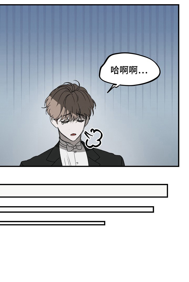 禁忌的爱40章萌萌文漫画,第1章：主人5图