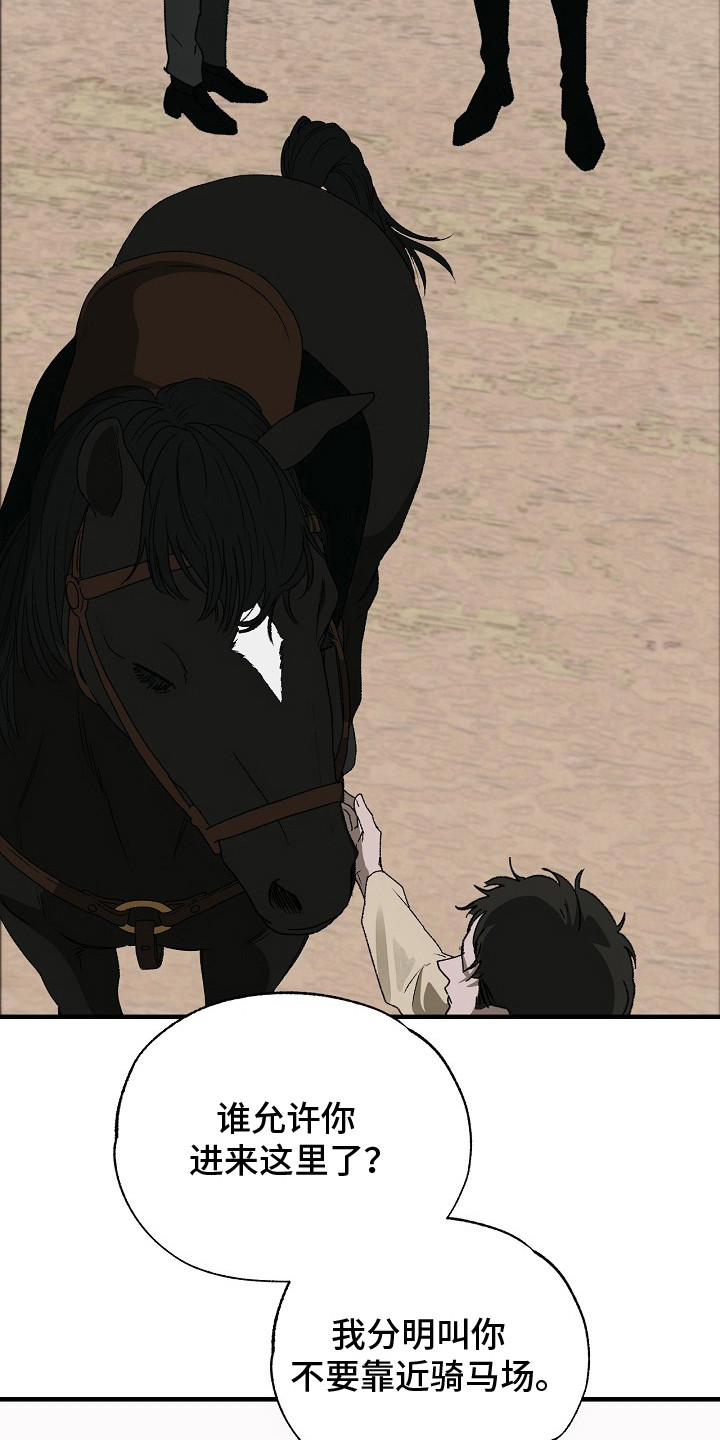 禁忌的爱40章萌萌文漫画,第1章：主人1图