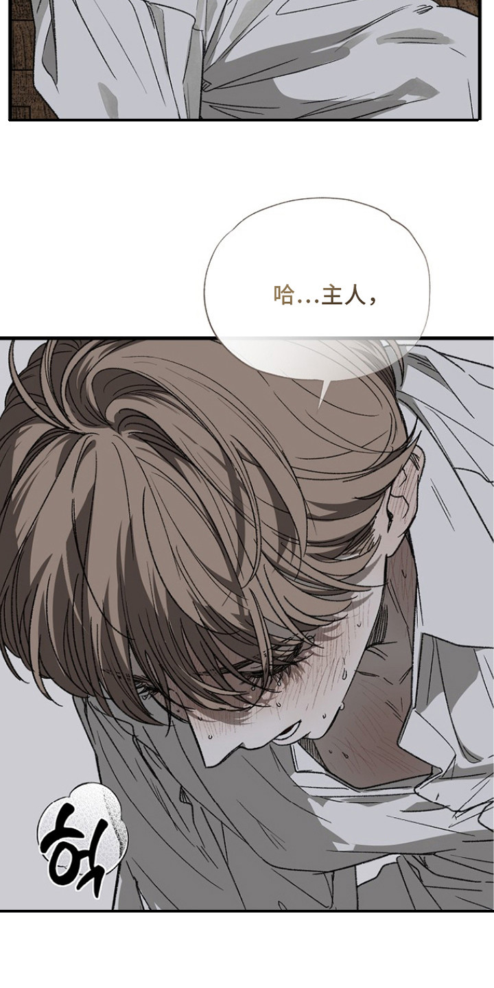 禁忌的边界线漫画,第8章：呼吸急促4图