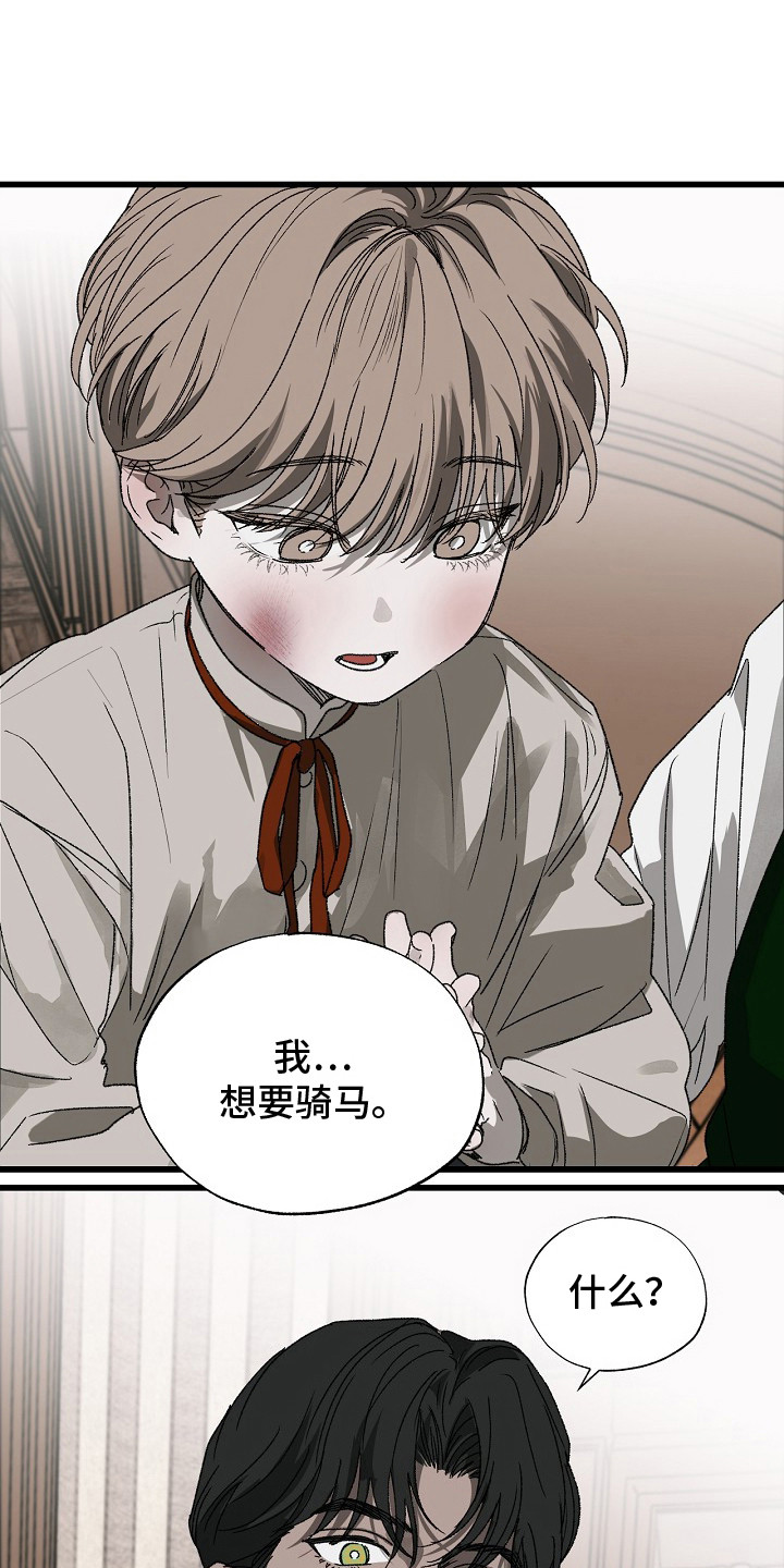 禁忌的力量在线阅读漫画,第5章：愿望4图