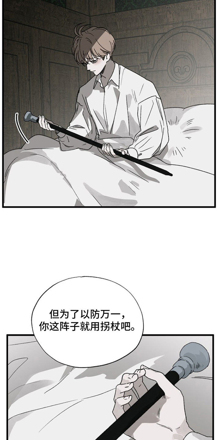 禁忌的约会电影未删减在线观看高清漫画,第6章：坠马4图