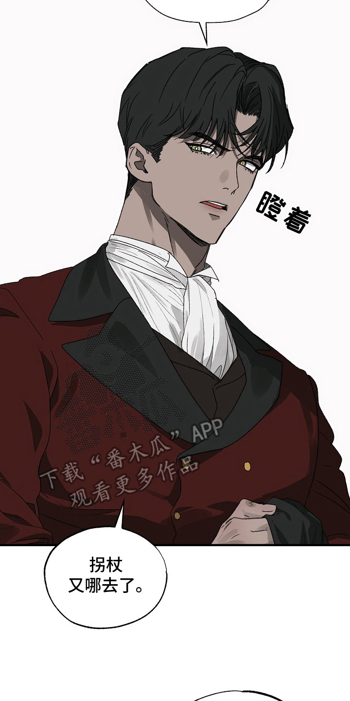 禁忌的爱40章萌萌文漫画,第1章：主人2图