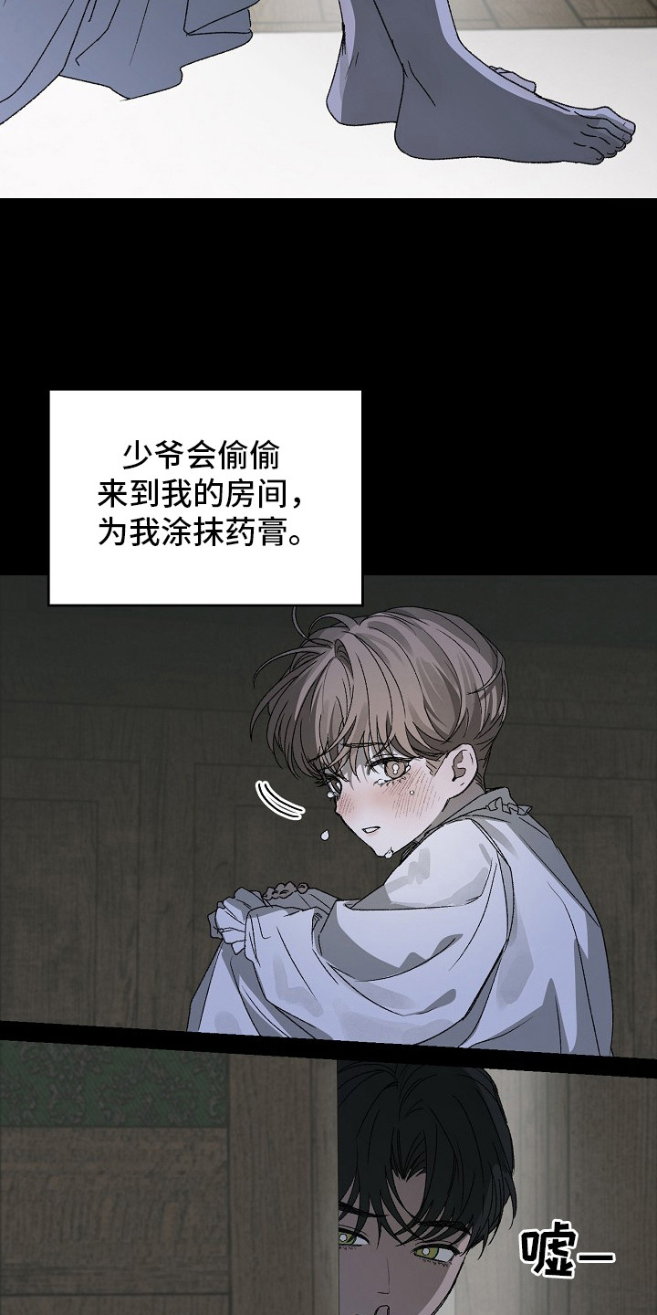 禁忌的约会电影未删减在线观看高清漫画,第3章：起因3图