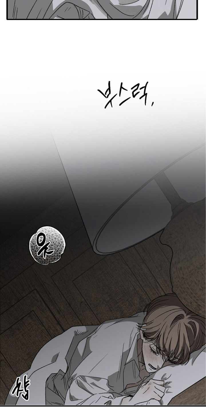 禁忌的边界线漫画,第8章：呼吸急促1图