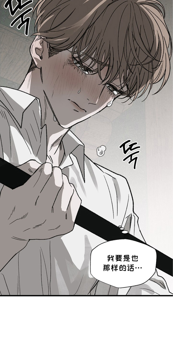 禁忌的约会电影未删减在线观看高清漫画,第6章：坠马1图