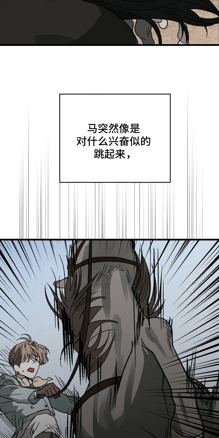 禁忌的爱漫画,第6章：坠马1图