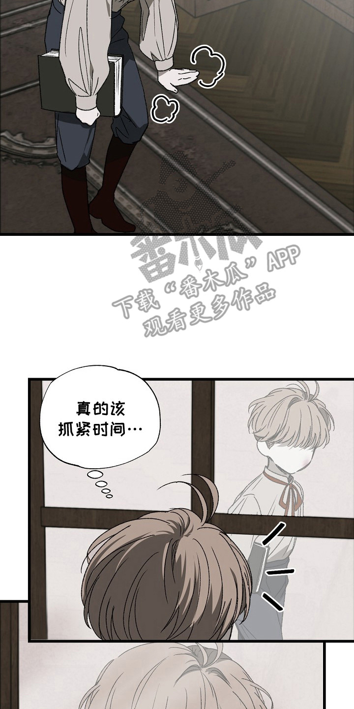 禁忌的恩宠有啥看点漫画,第4章：欺负3图