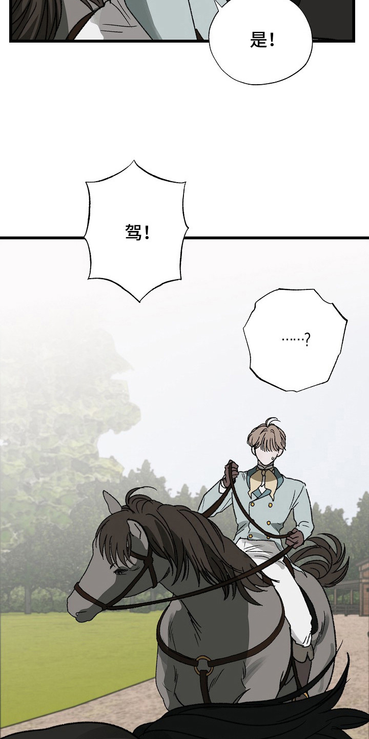 禁忌的爱漫画,第6章：坠马5图