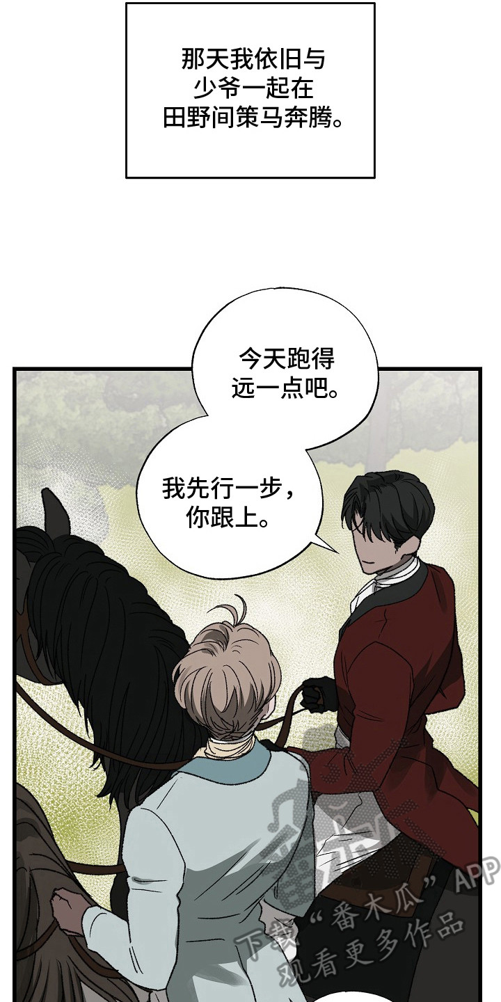 禁忌的爱漫画,第6章：坠马4图