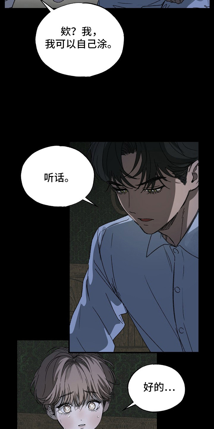 禁忌的约会电影未删减在线观看高清漫画,第3章：起因1图