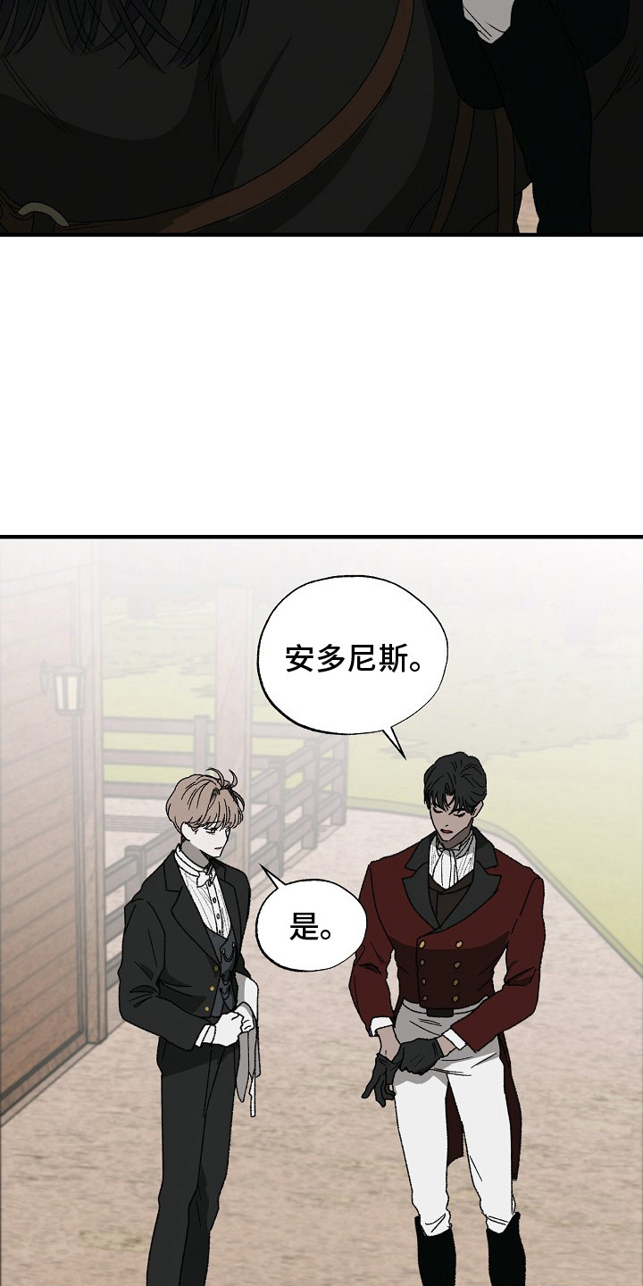 禁忌的恩宠漫画,第1章：主人5图