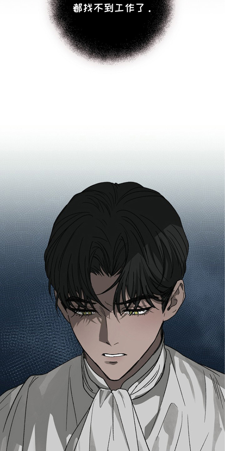 禁忌的约会电影未删减在线观看高清漫画,第6章：坠马2图