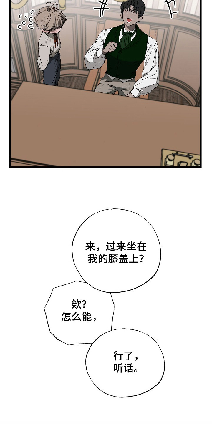 禁忌的力量在线阅读漫画,第5章：愿望1图