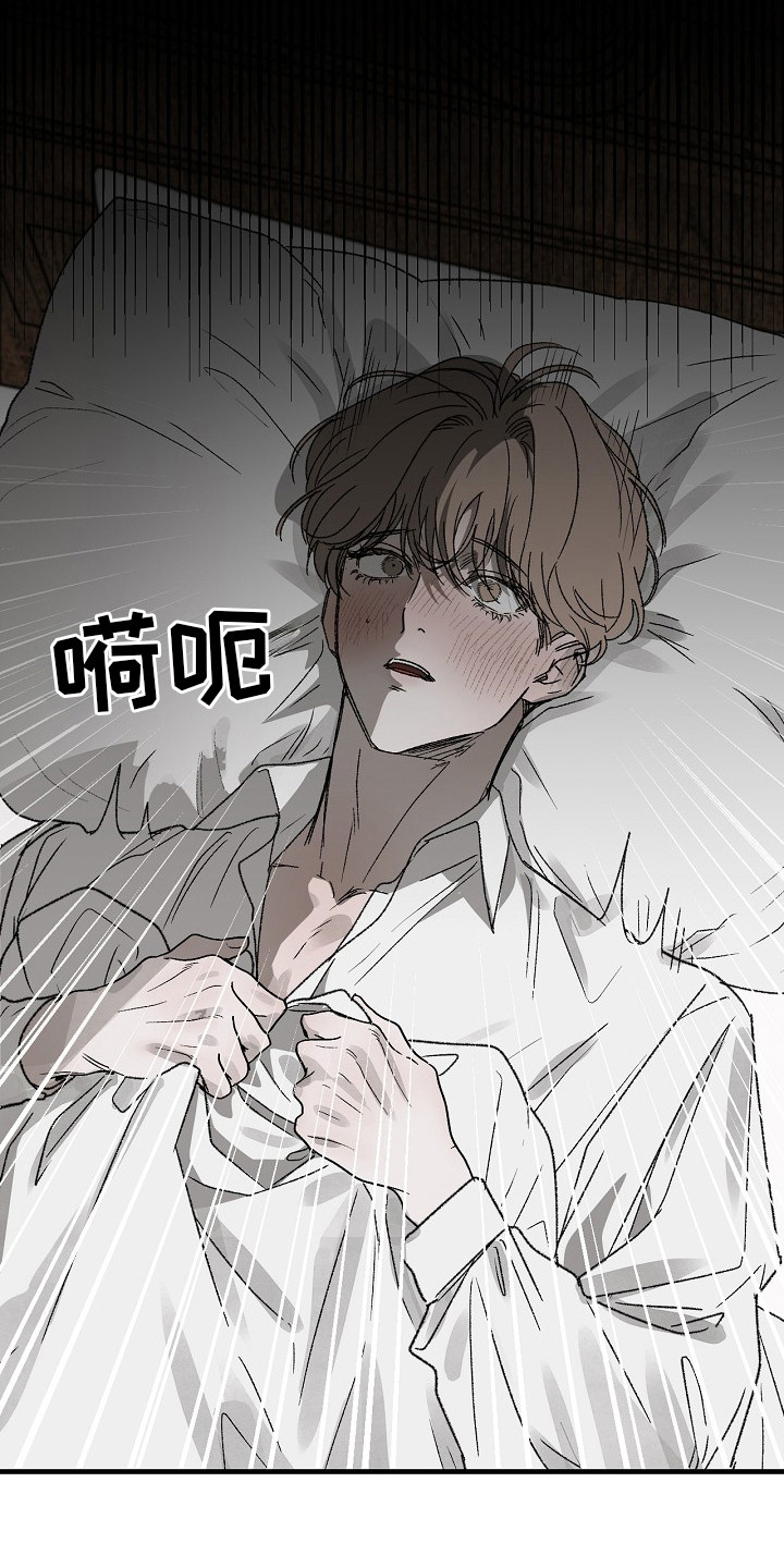 禁忌的力量在线阅读漫画,第2章：大不敬5图