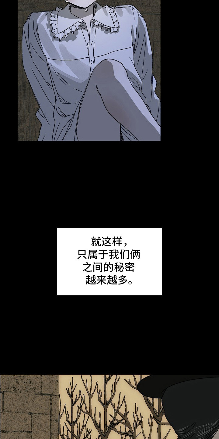 禁忌的约会电影未删减在线观看高清漫画,第3章：起因2图