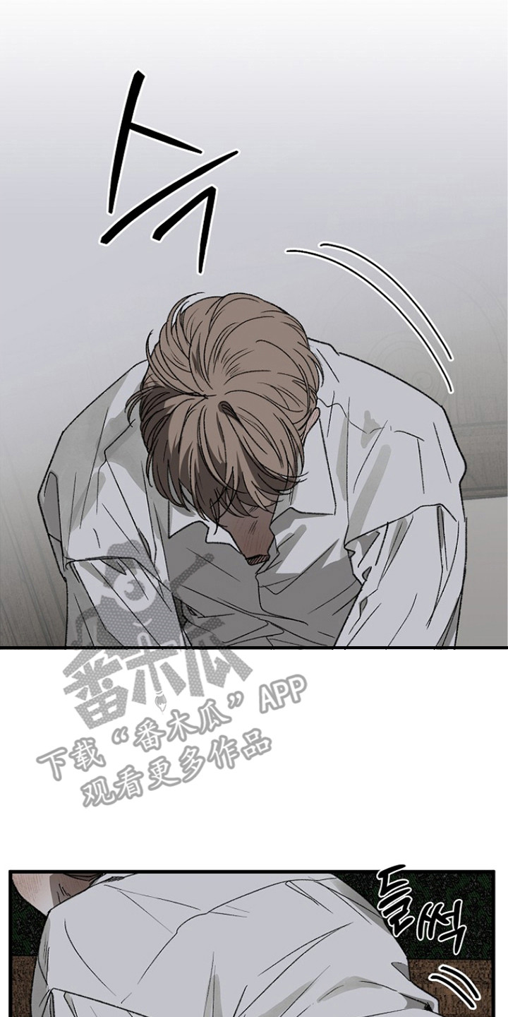 禁忌的边界线漫画,第8章：呼吸急促3图