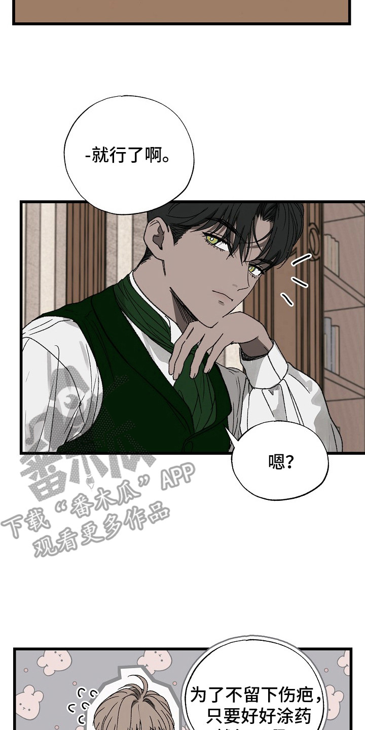 禁忌的力量在线阅读漫画,第5章：愿望4图