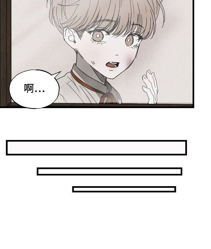 禁忌的恩宠有啥看点漫画,第4章：欺负4图