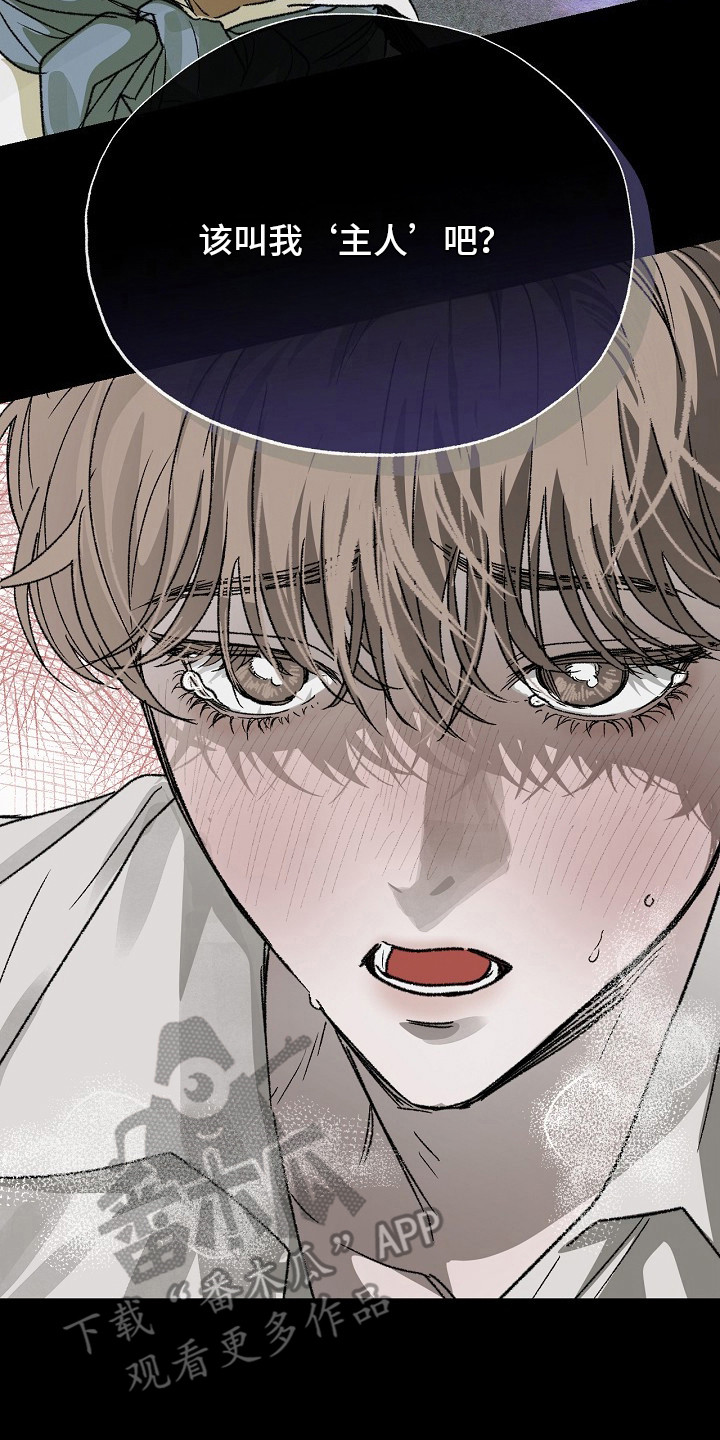 禁忌的力量在线阅读漫画,第2章：大不敬3图