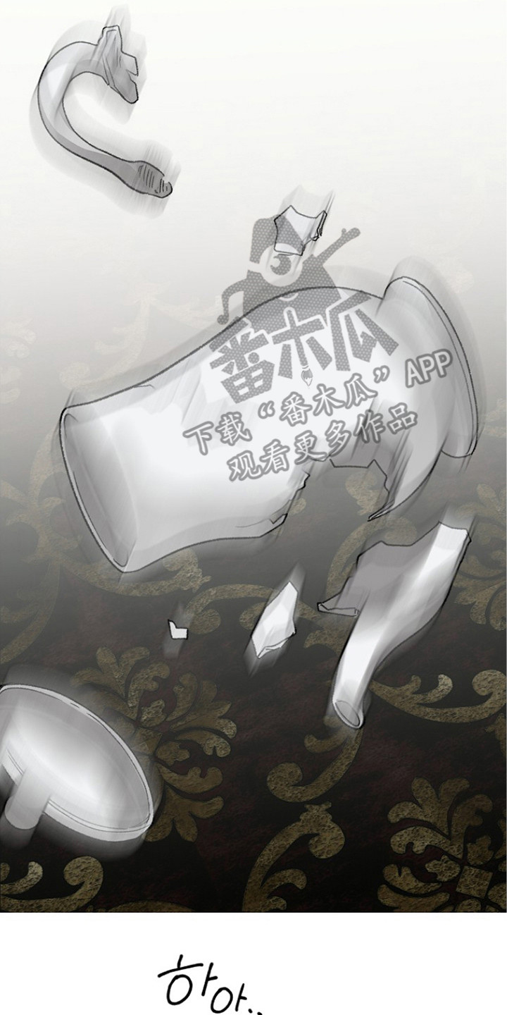 禁忌的恩宠漫画,第7章：恳求4图