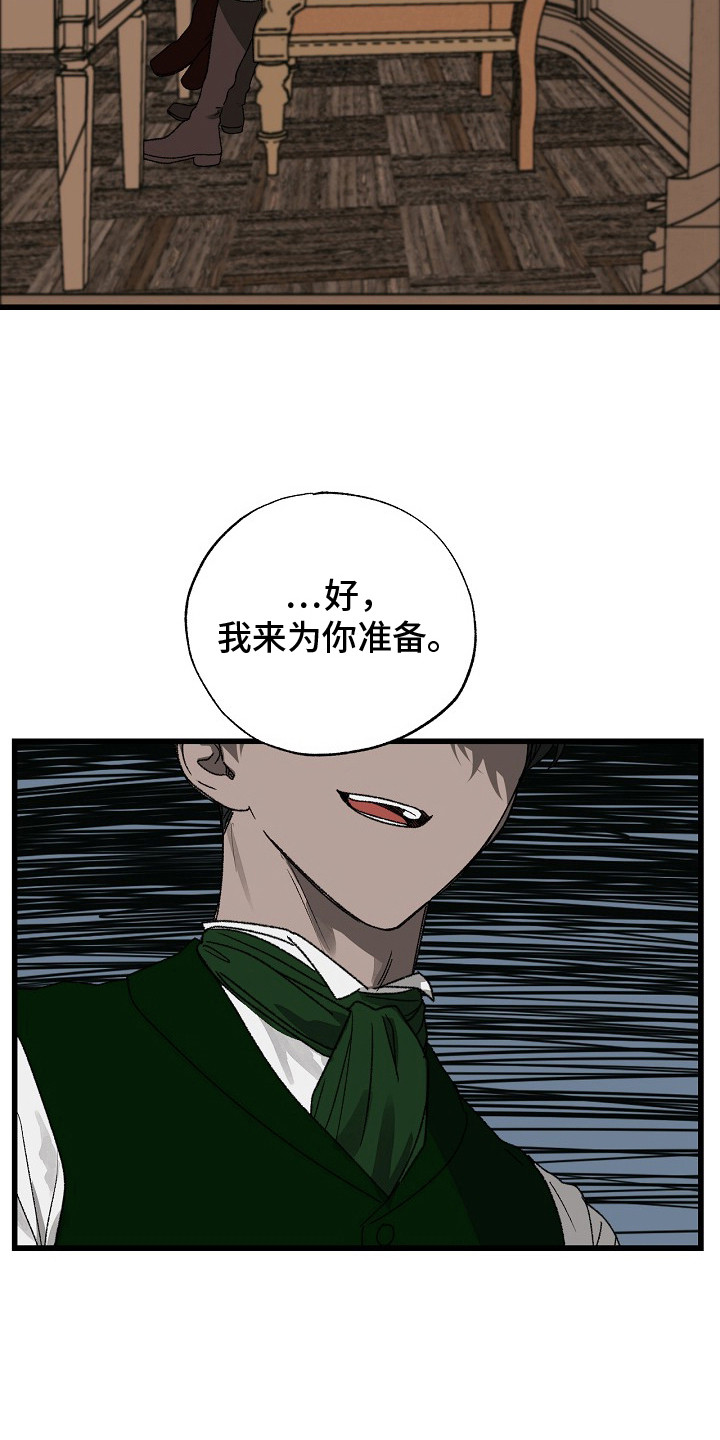 禁忌的力量在线阅读漫画,第5章：愿望3图