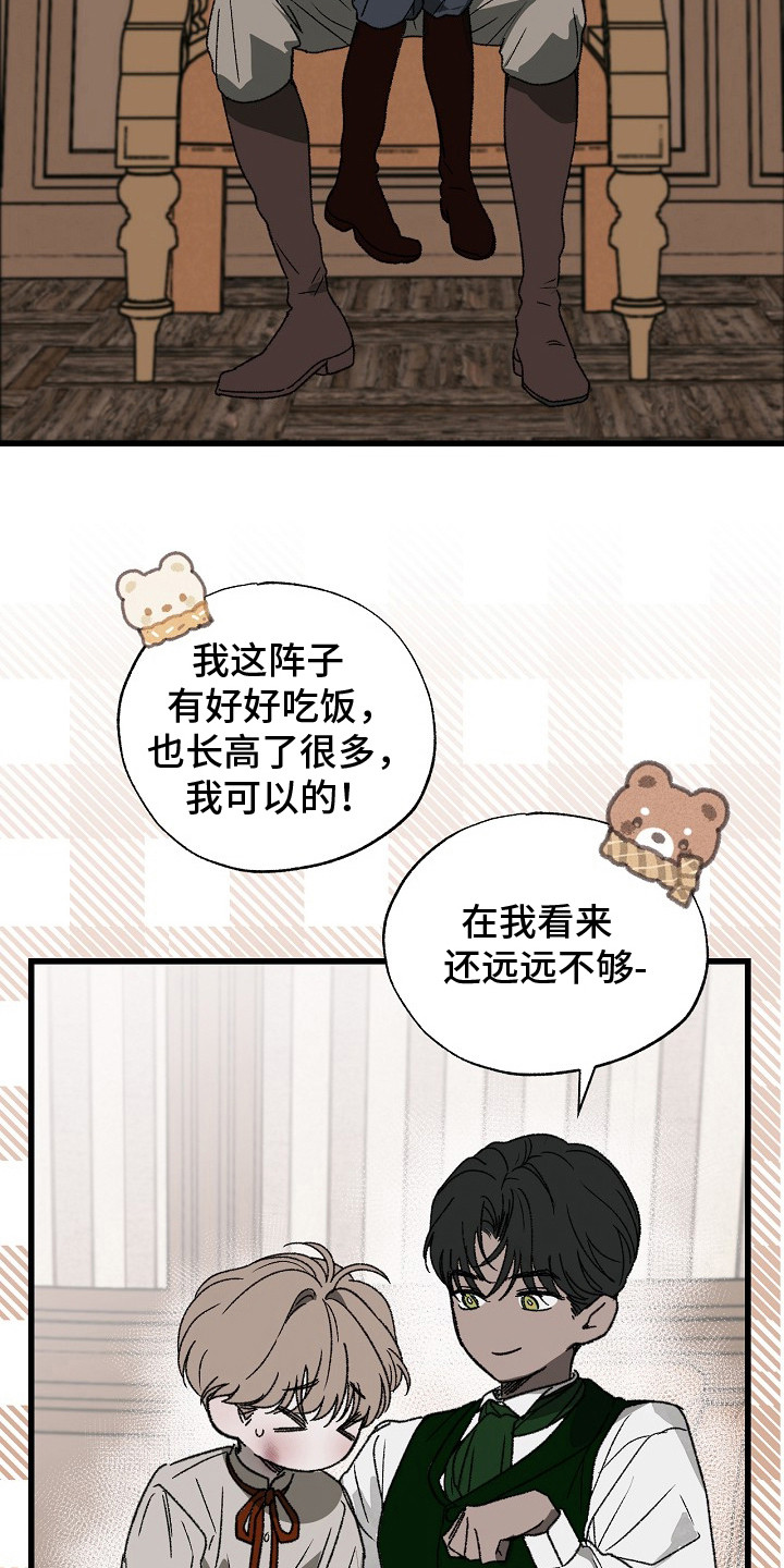 禁忌的力量在线阅读漫画,第5章：愿望1图