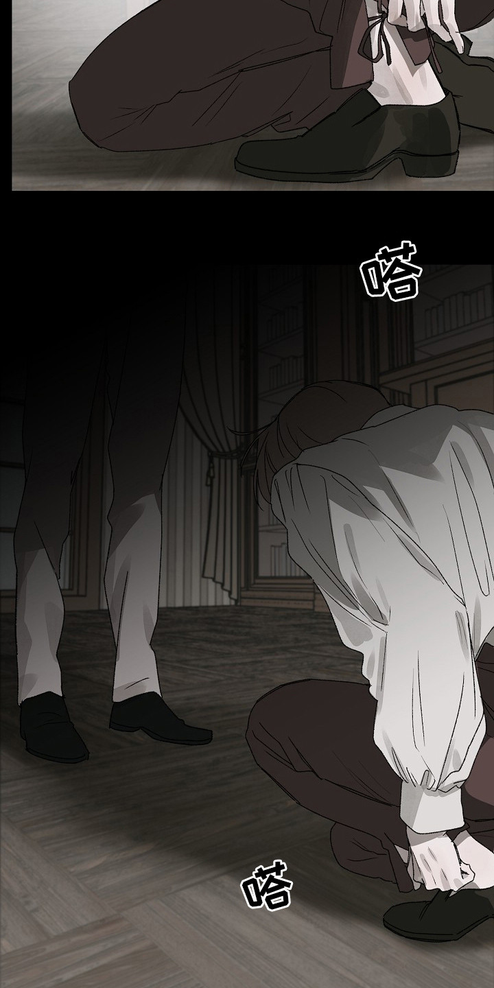 禁忌的力量在线阅读漫画,第2章：大不敬5图