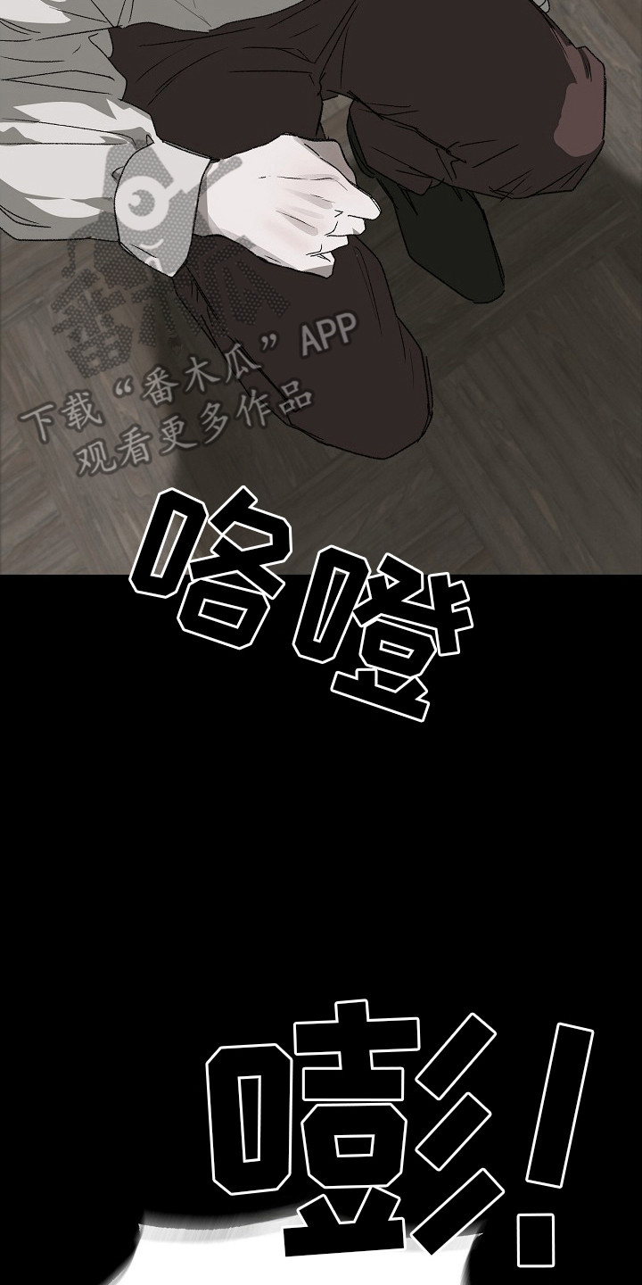 禁忌的力量在线阅读漫画,第2章：大不敬2图