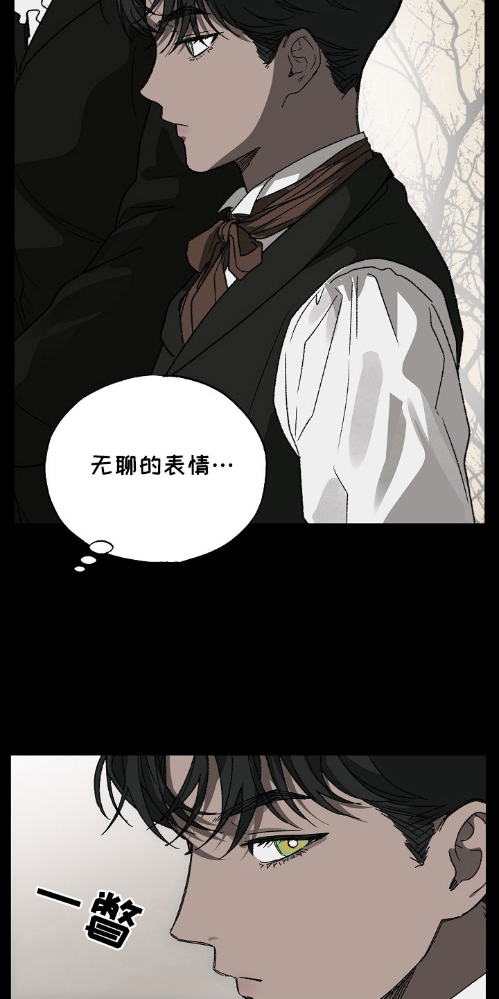 禁忌的约会电影未删减在线观看高清漫画,第3章：起因4图