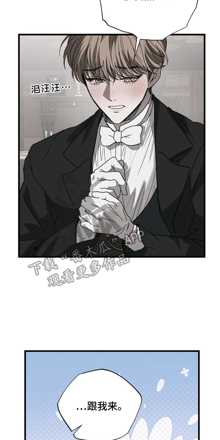 禁忌的恩宠漫画,第7章：恳求3图