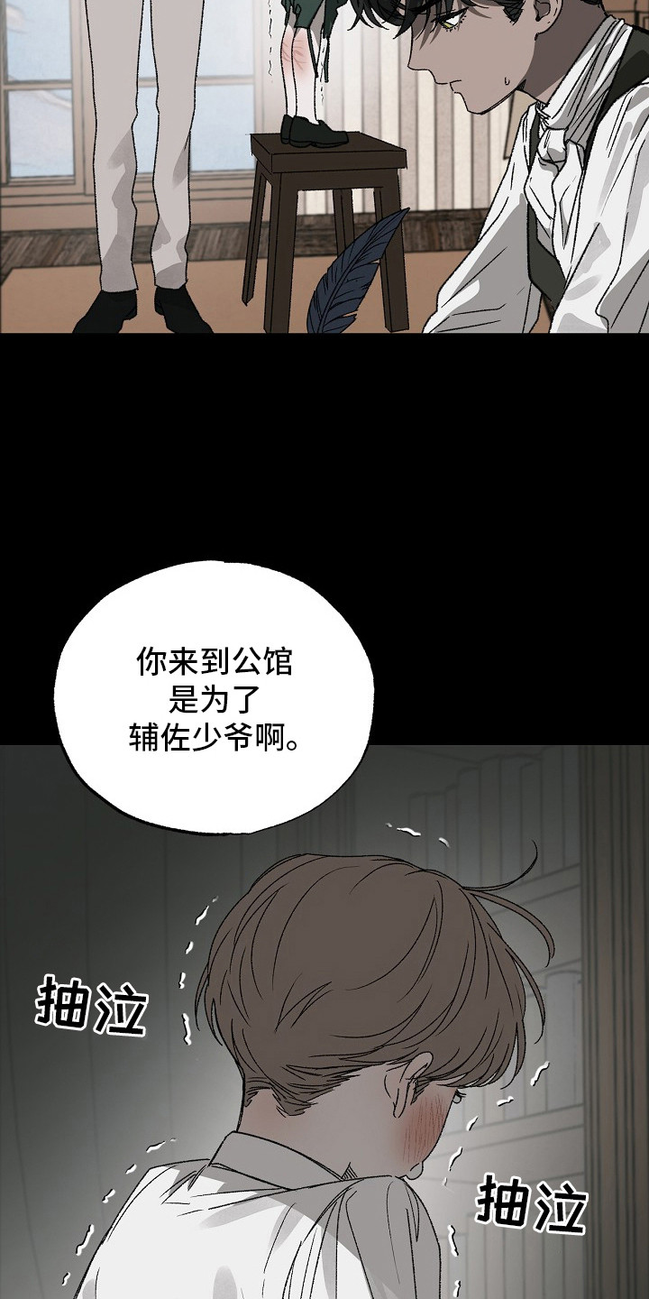 禁忌的约会电影未删减在线观看高清漫画,第3章：起因5图