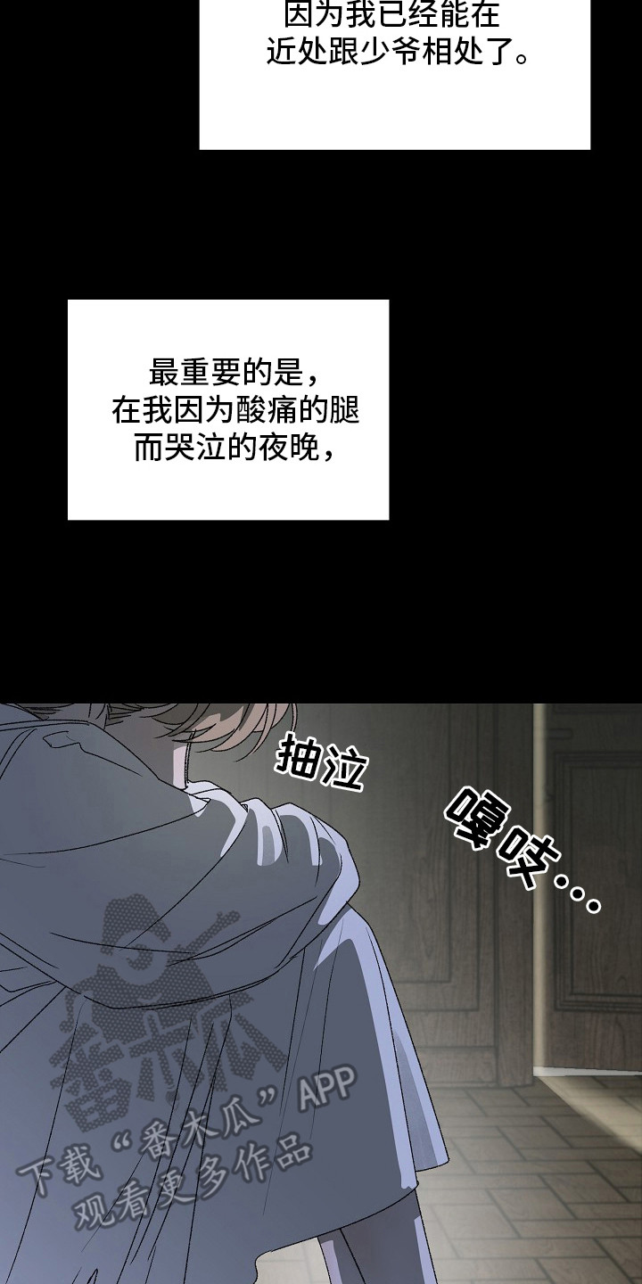 禁忌的约会电影未删减在线观看高清漫画,第3章：起因2图