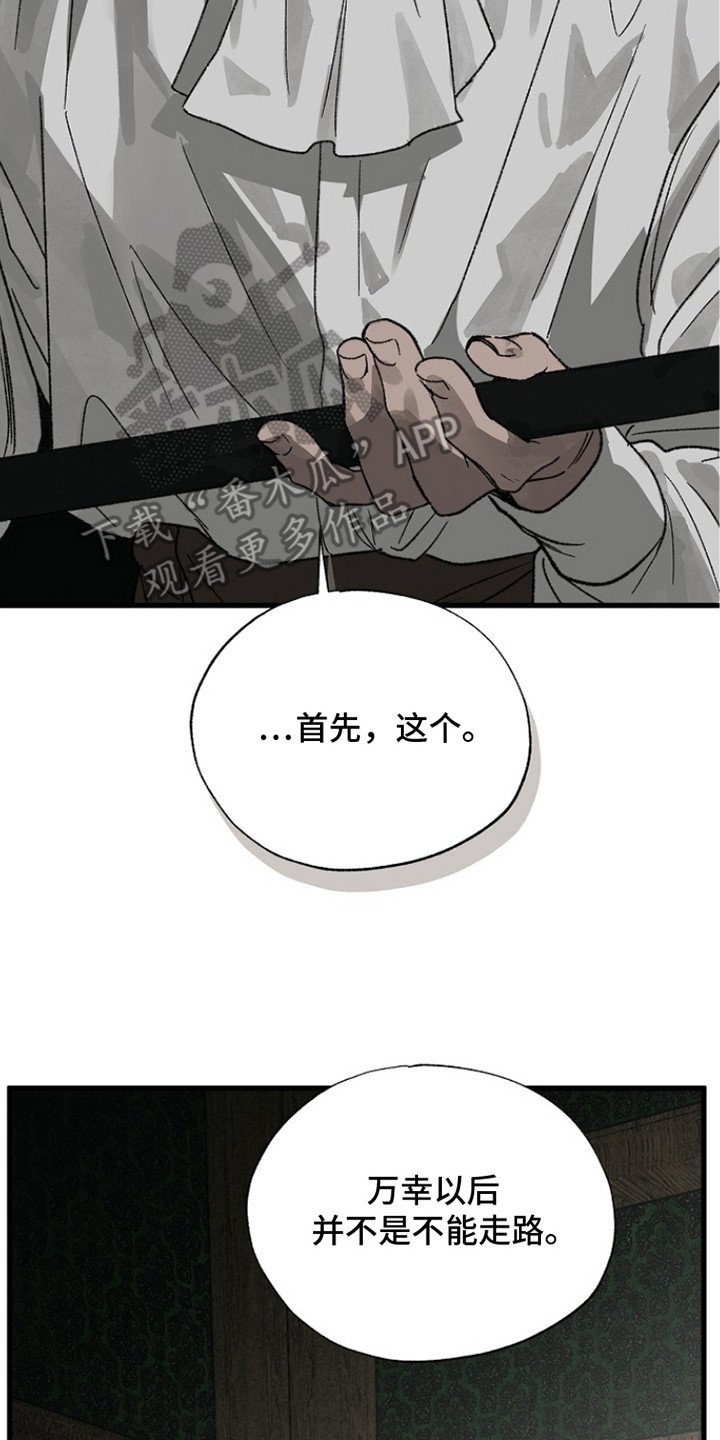 禁忌的约会电影未删减在线观看高清漫画,第6章：坠马3图