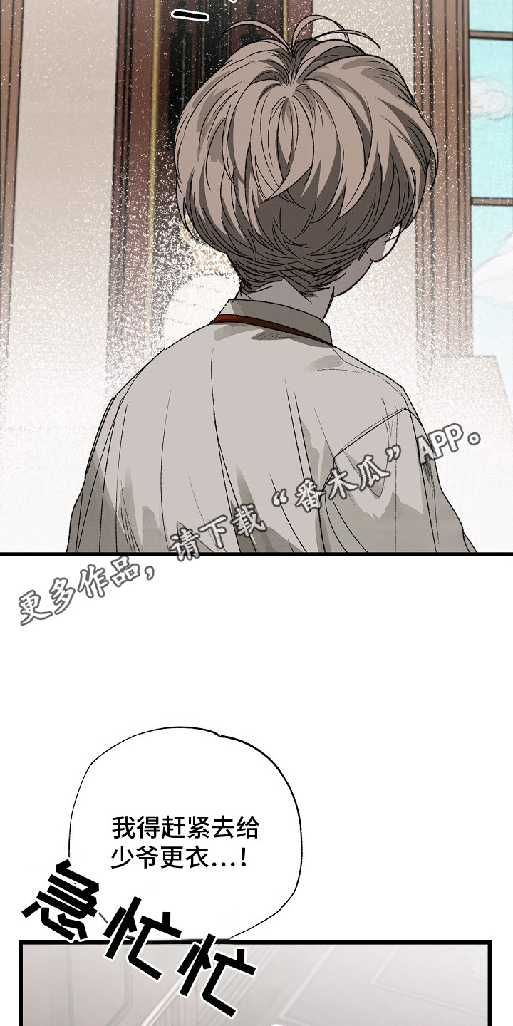 禁忌的约会电影未删减在线观看高清漫画,第4章：欺负4图