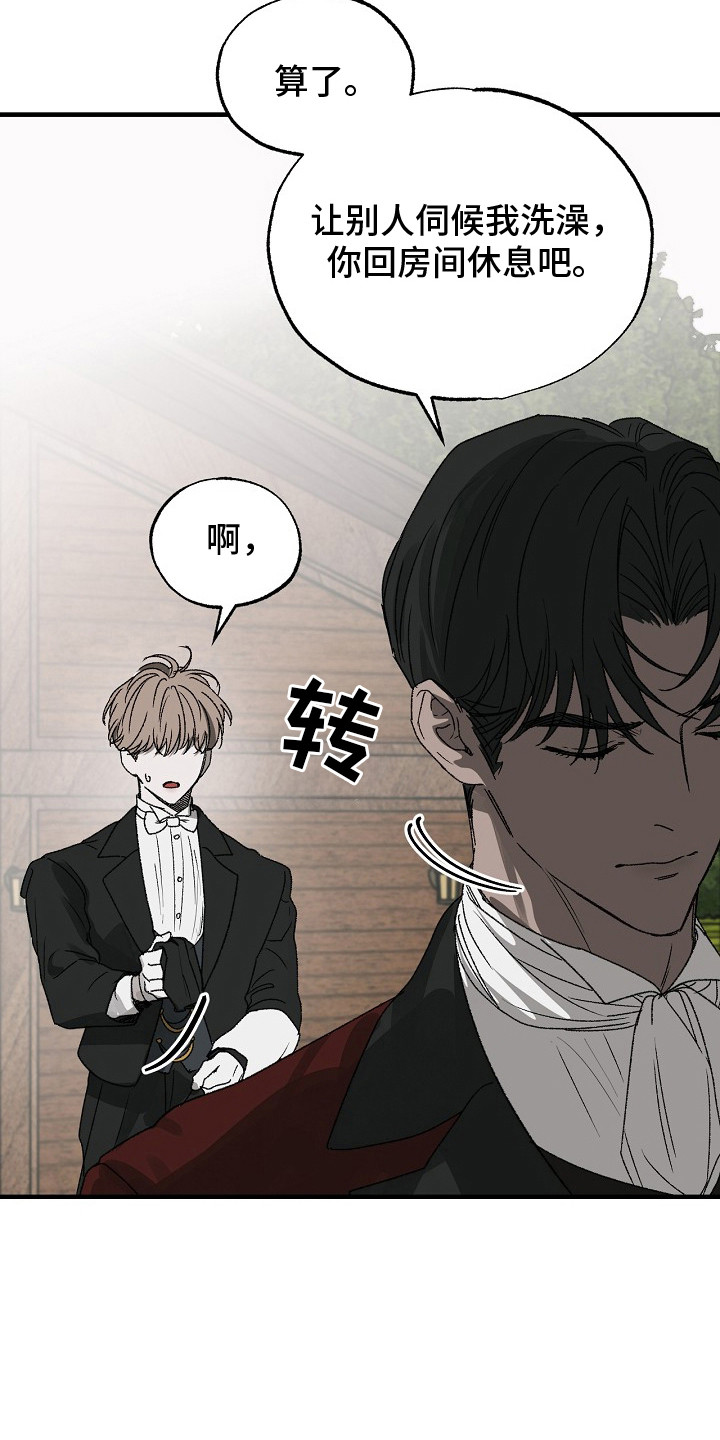 禁忌的爱40章萌萌文漫画,第1章：主人4图