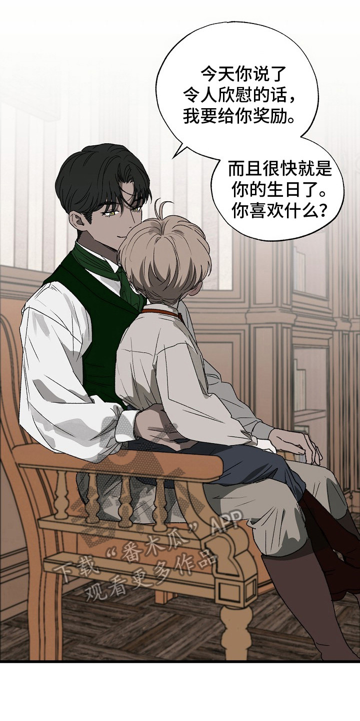 禁忌的力量在线阅读漫画,第5章：愿望2图