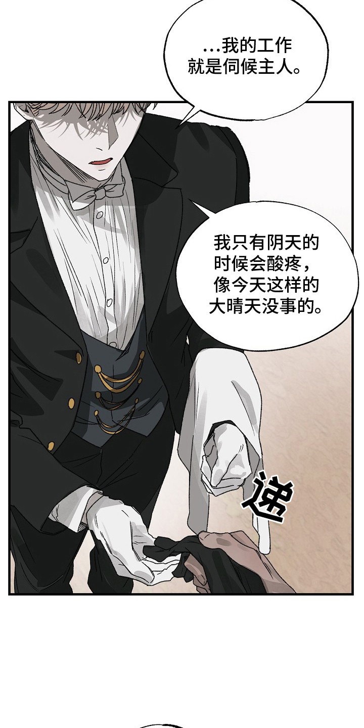 禁忌的爱40章萌萌文漫画,第1章：主人3图