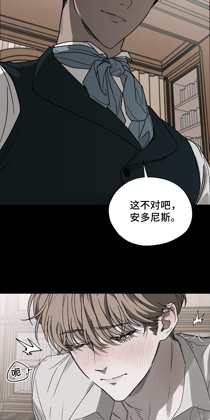 禁忌的力量在线阅读漫画,第2章：大不敬1图
