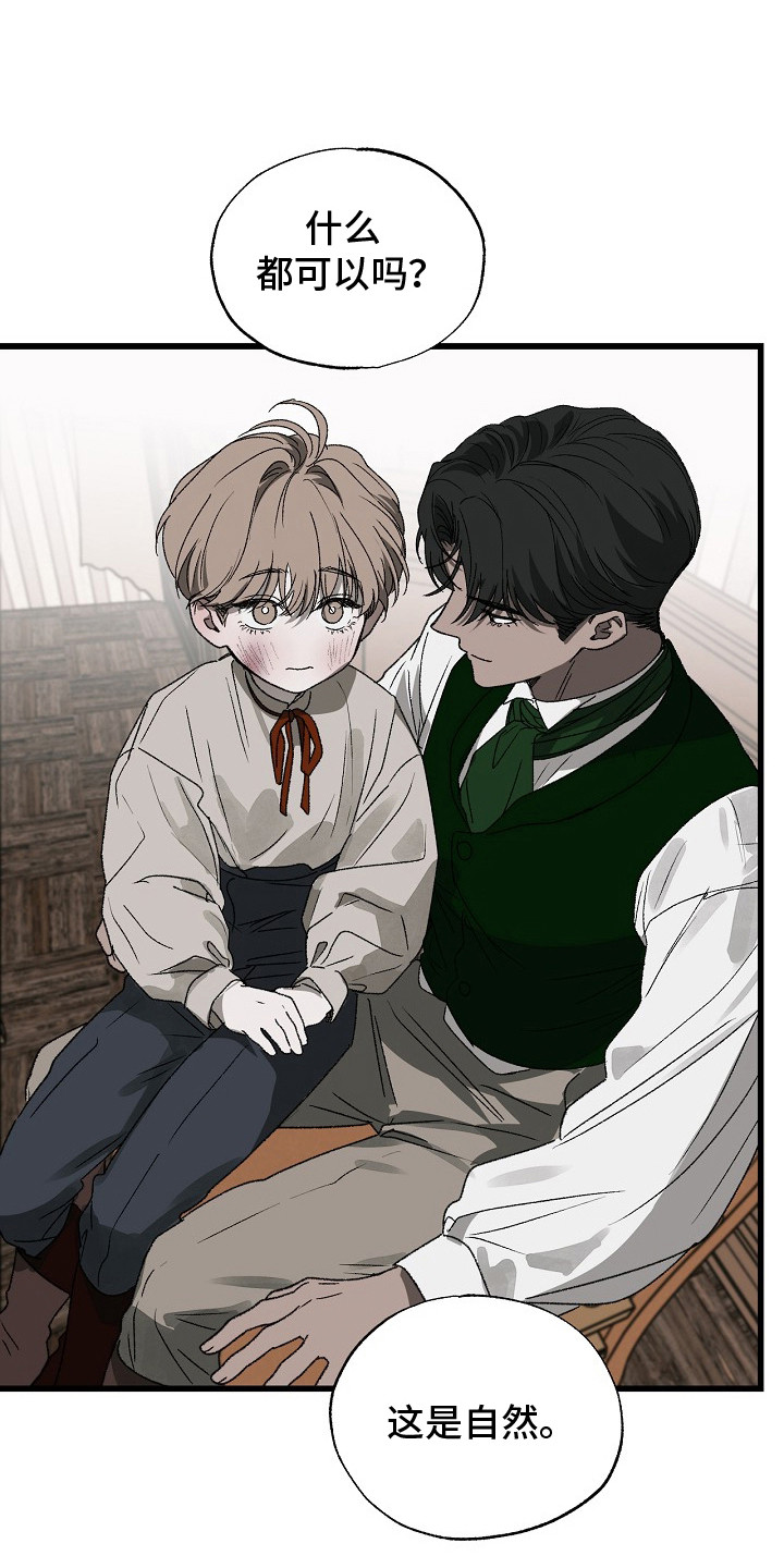 禁忌的力量在线阅读漫画,第5章：愿望3图