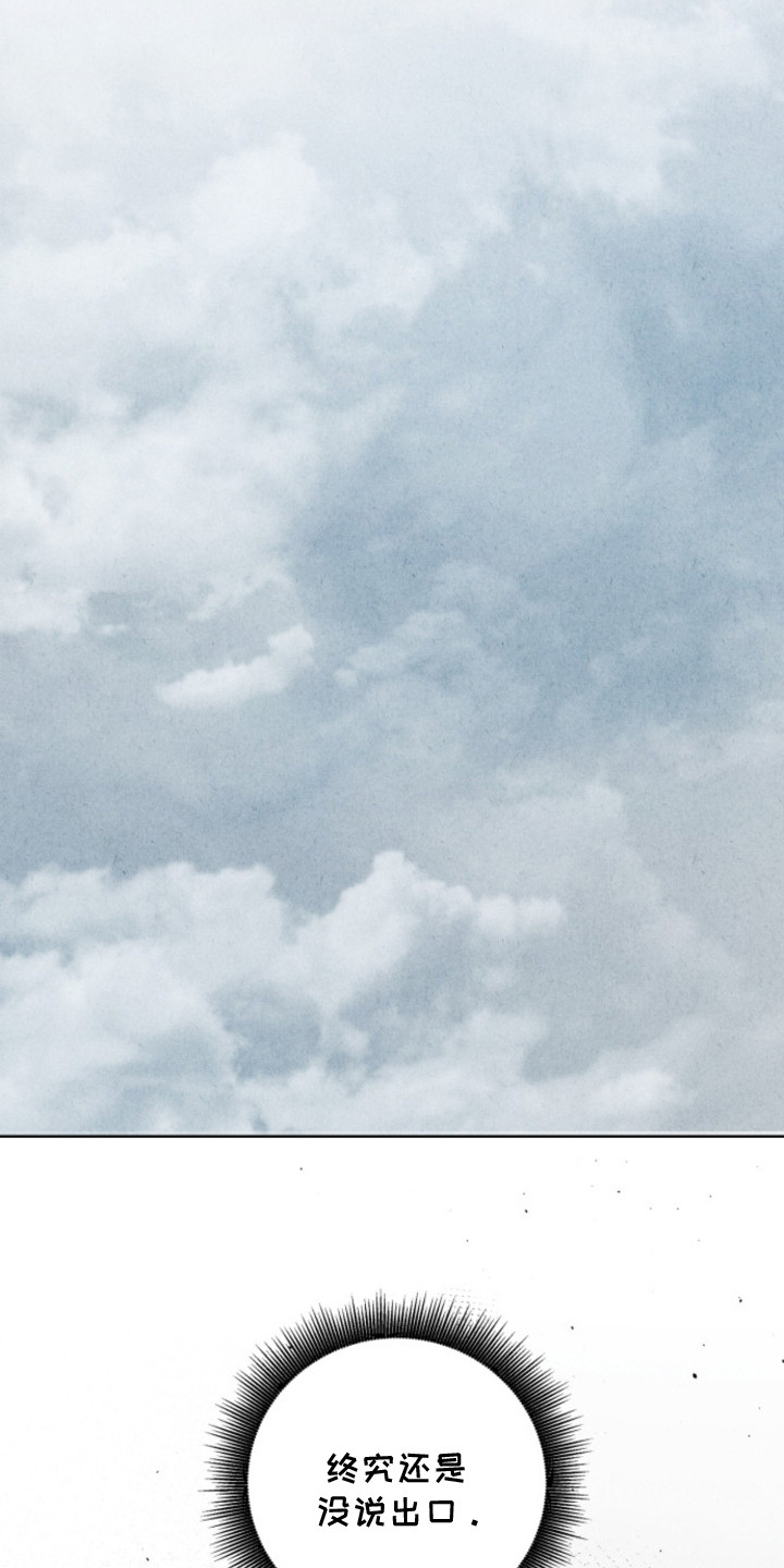 风险回报漫画,第9章：纠结1图