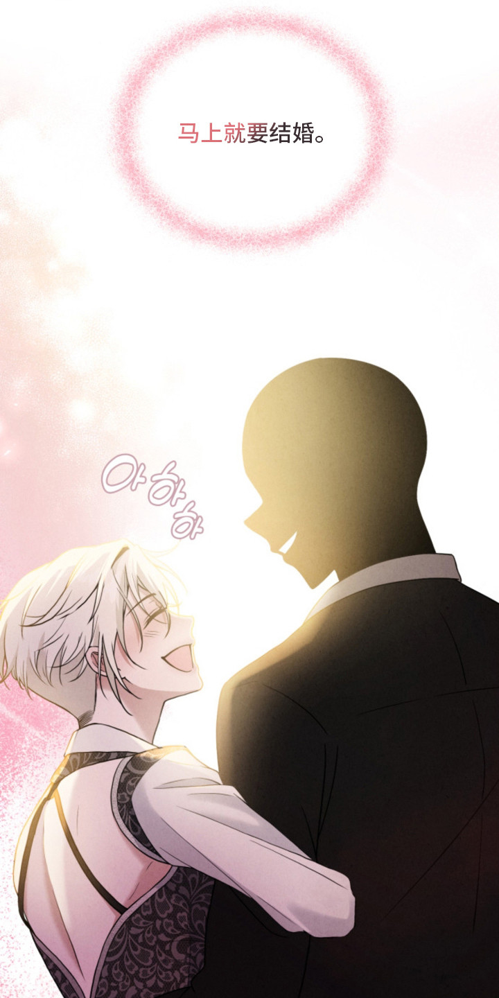 风险回报漫画,第9章：纠结4图