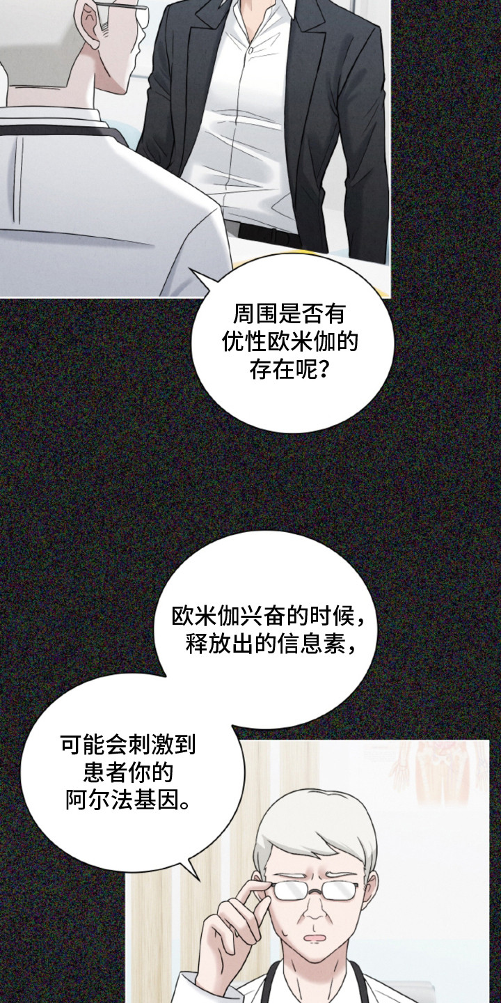 风险回报比公式漫画,第6章：危险存在1图