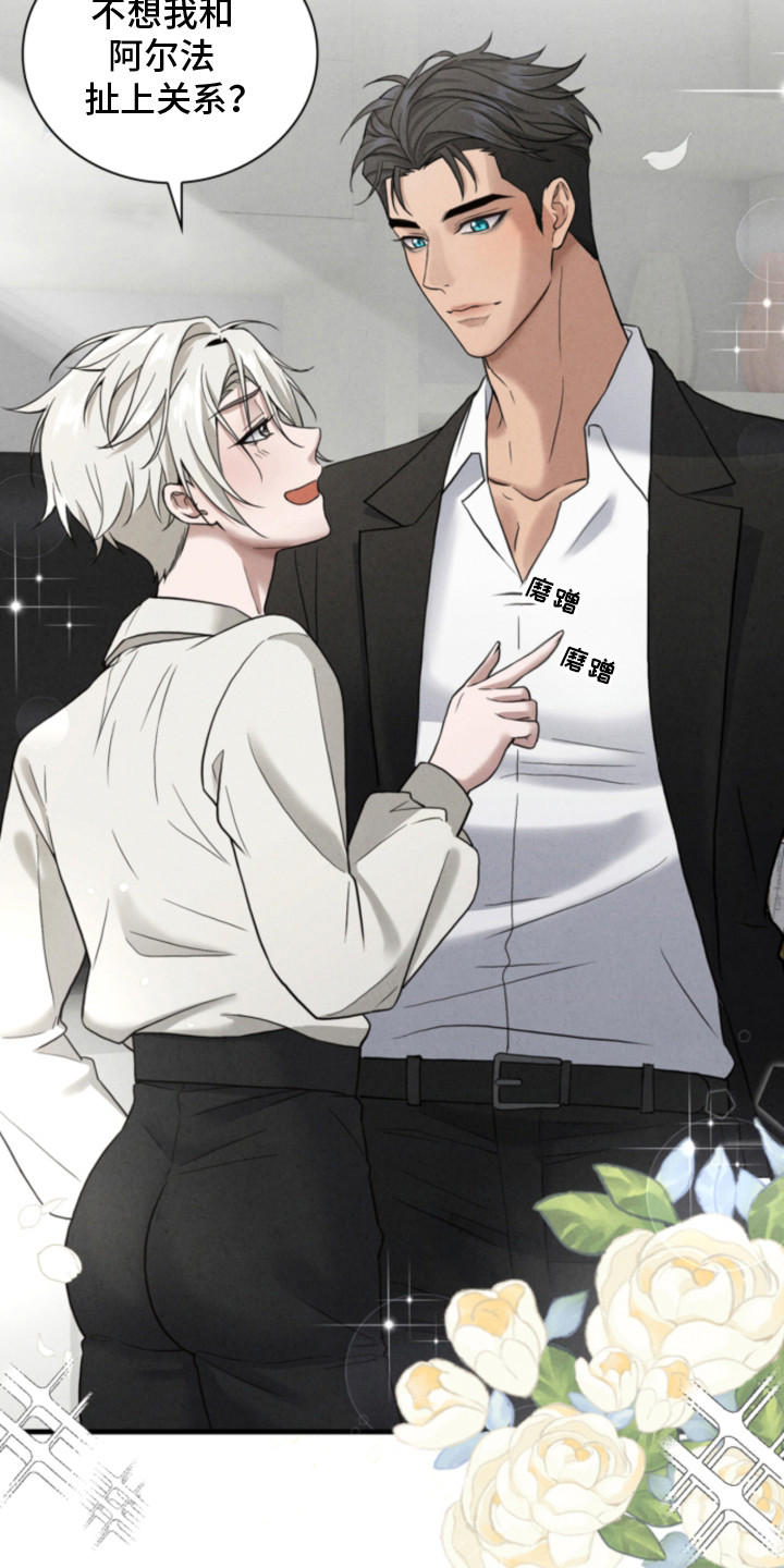 风险回报漫画,第2章：催婚4图