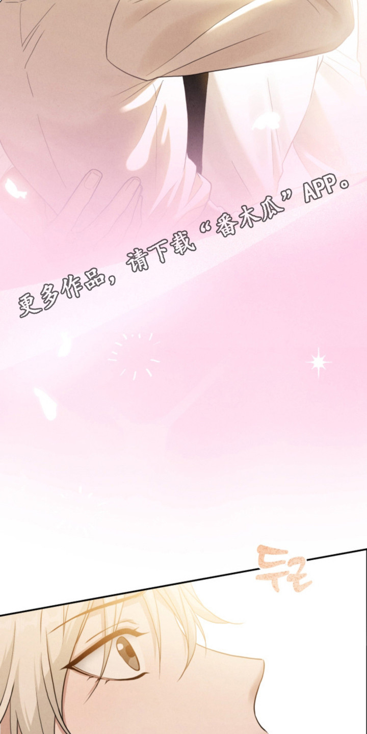 风险回报漫画,第14章：抢走4图