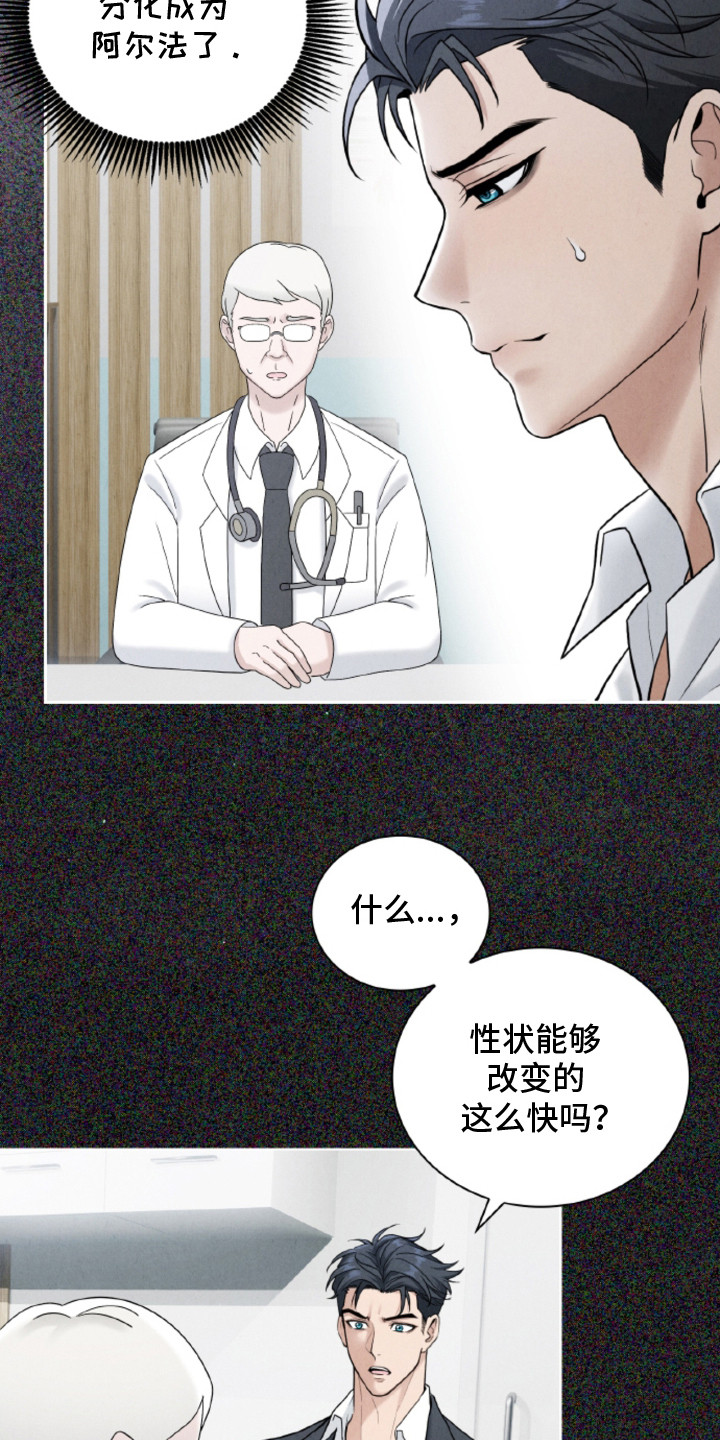 风险回报比公式漫画,第6章：危险存在5图