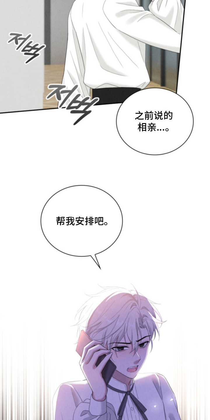 风险回报比公式漫画,第11章：冷漠3图