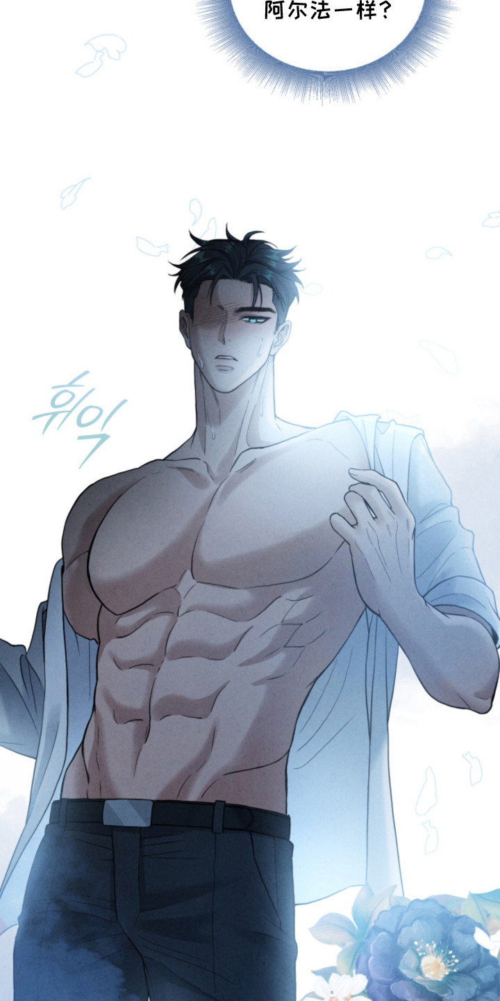 风险回报漫画,第10章：易感期1图