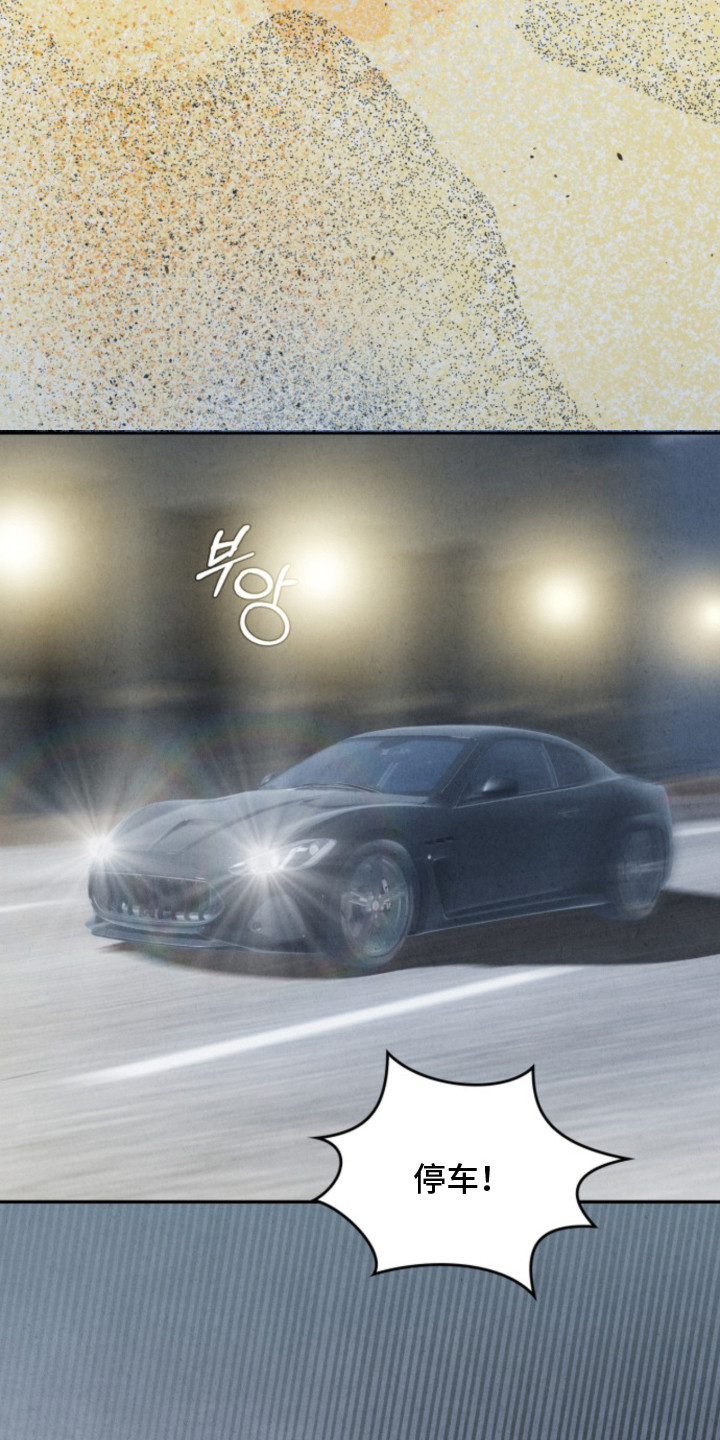 风险回报漫画,第14章：抢走5图