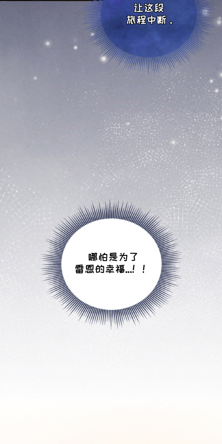 风险回报漫画,第20章：【番外】导游4图