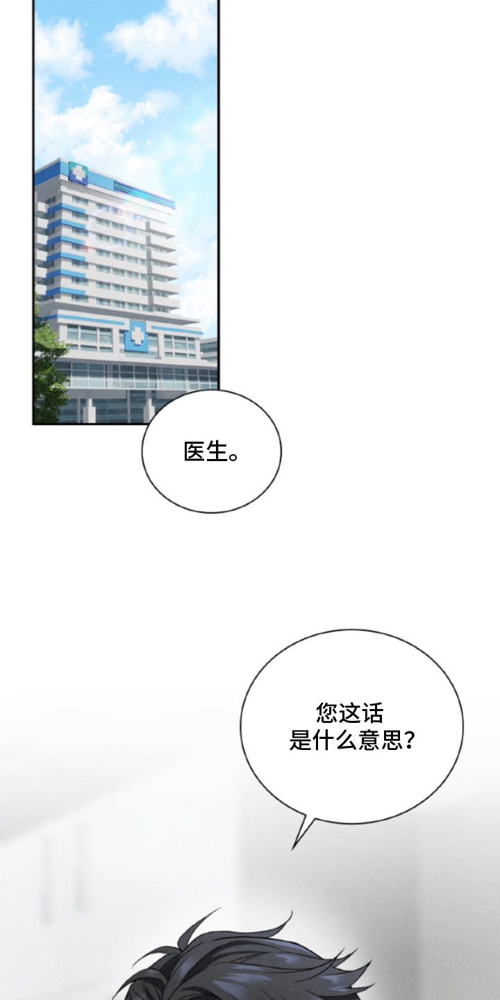 风险回报比公式漫画,第3章：性状改变1图
